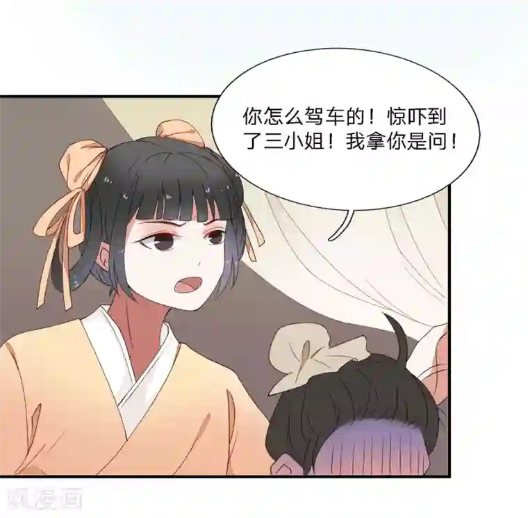 彼岸花第39话 重逢