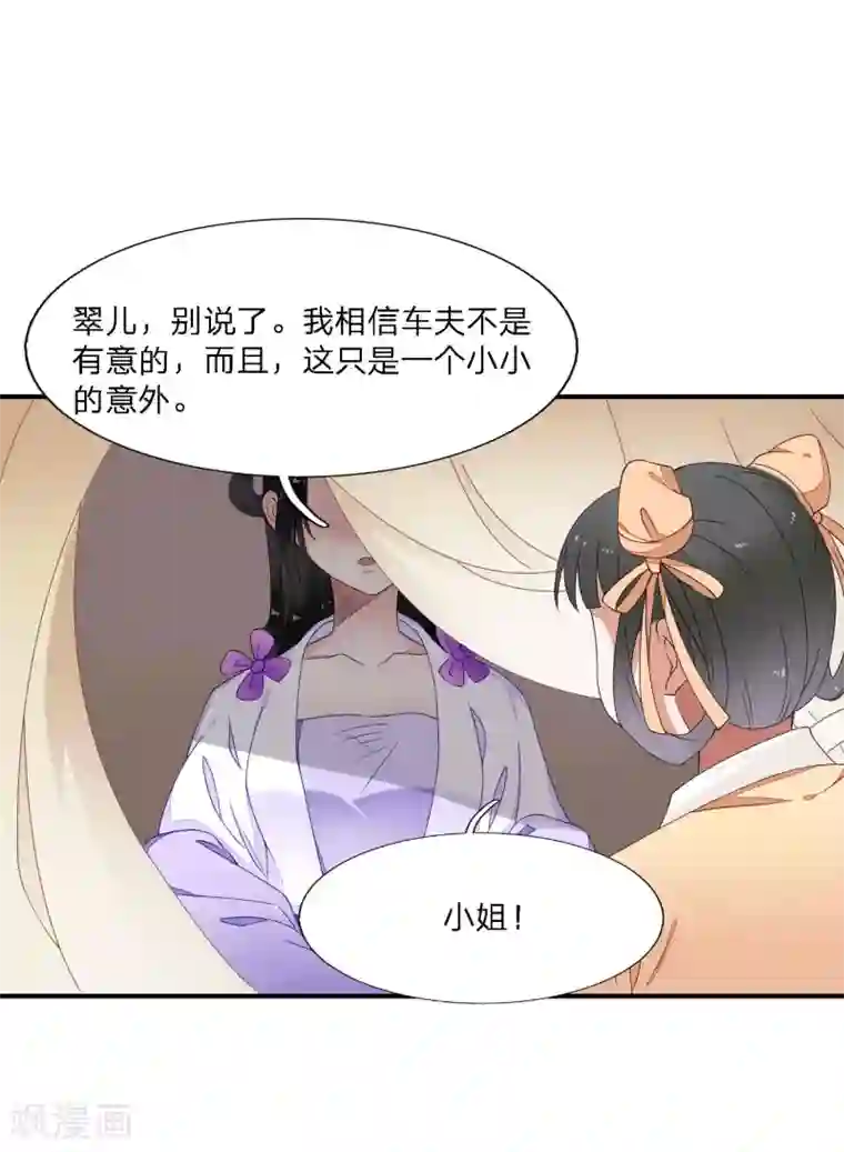 彼岸花第39话 重逢