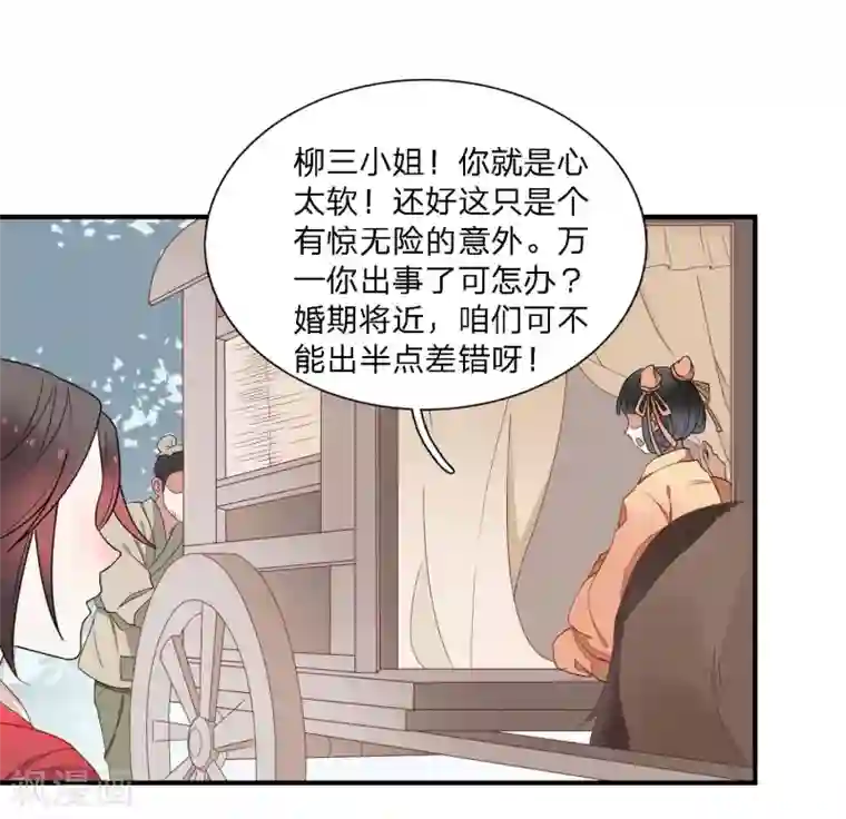 彼岸花第39话 重逢