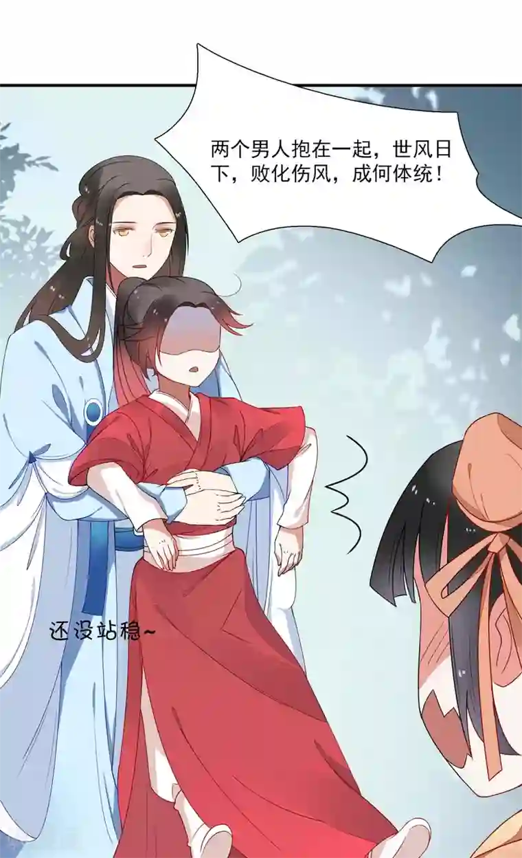 彼岸花第39话 重逢