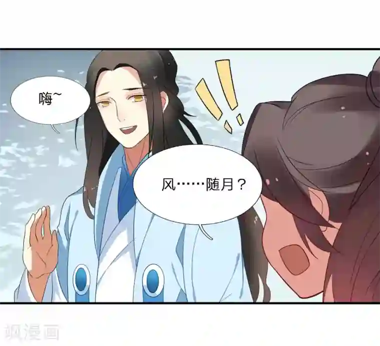 彼岸花第39话 重逢