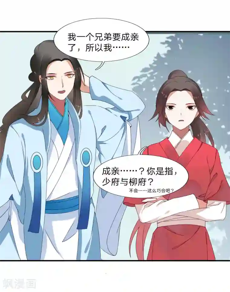 彼岸花第39话 重逢