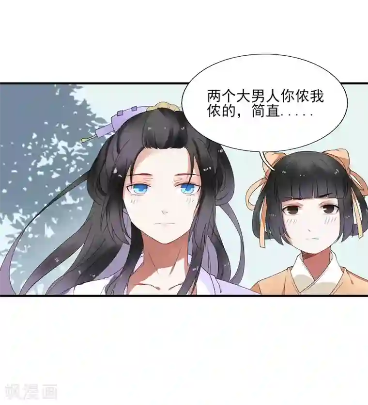 彼岸花第40话 柳明月