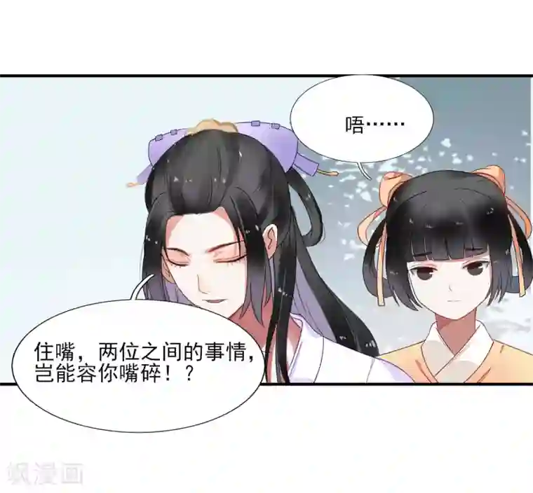 彼岸花第40话 柳明月