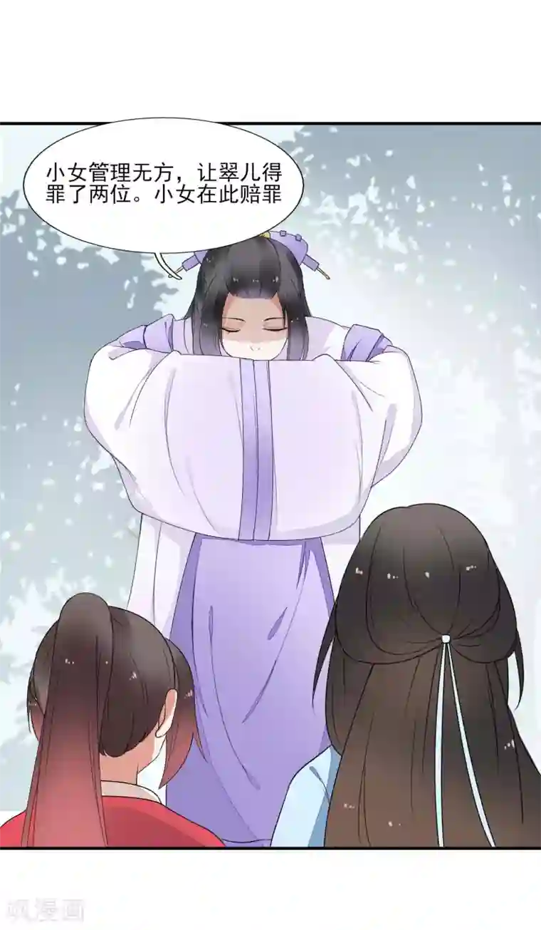 彼岸花第40话 柳明月