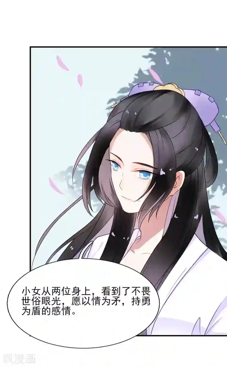 彼岸花第40话 柳明月