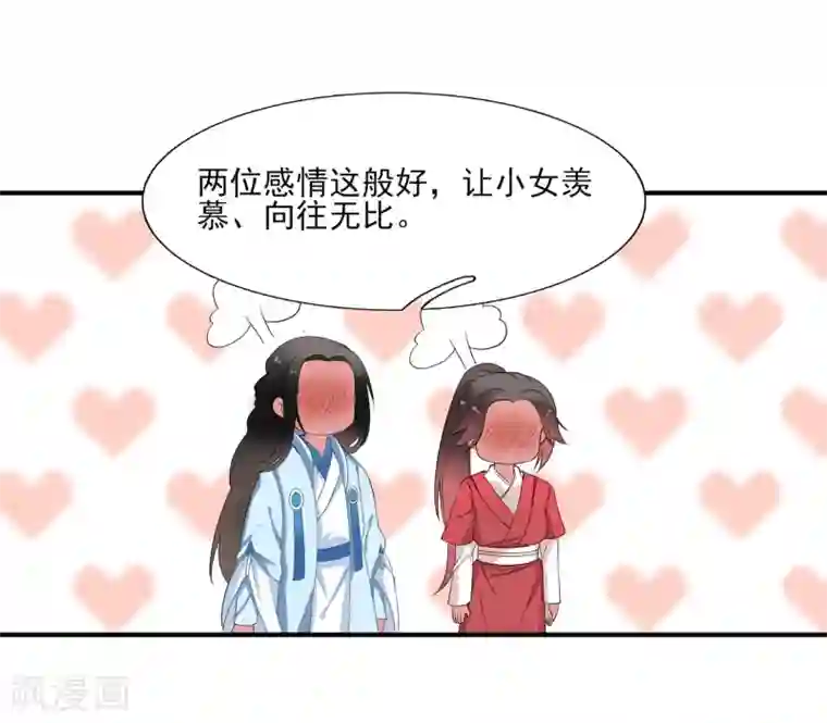 彼岸花第40话 柳明月