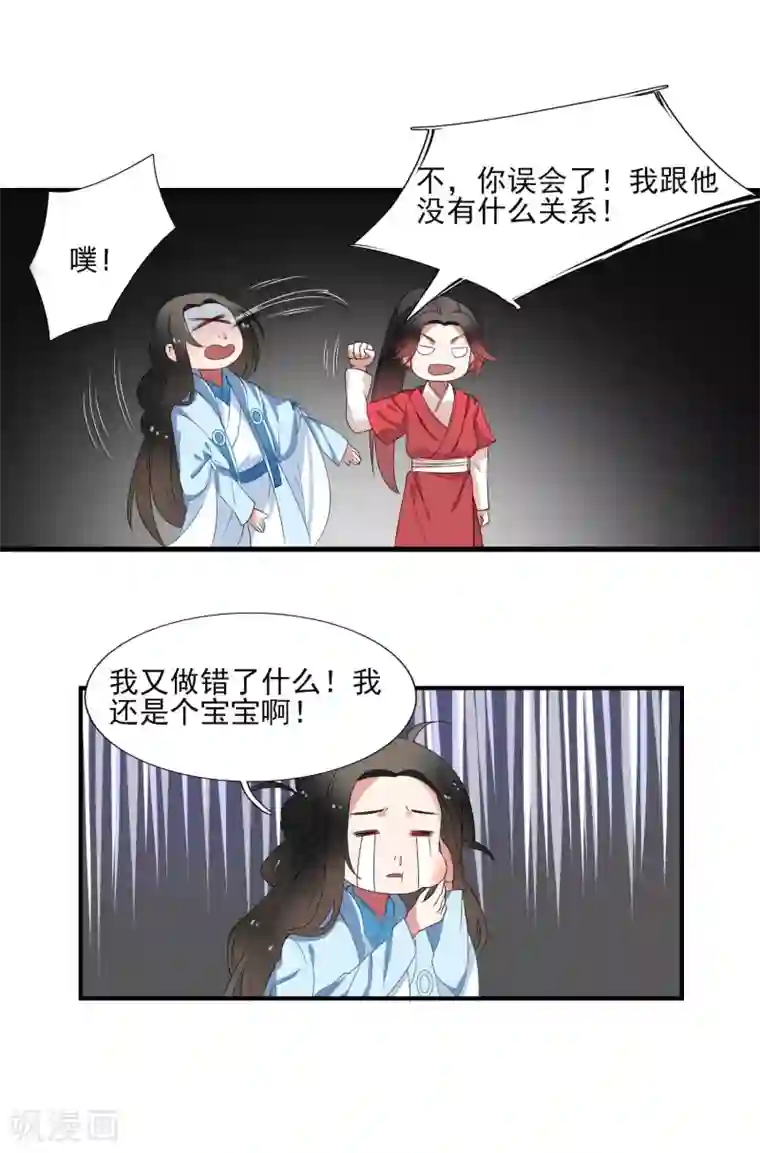 彼岸花第40话 柳明月