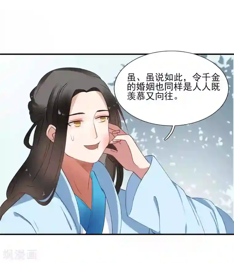 彼岸花第40话 柳明月