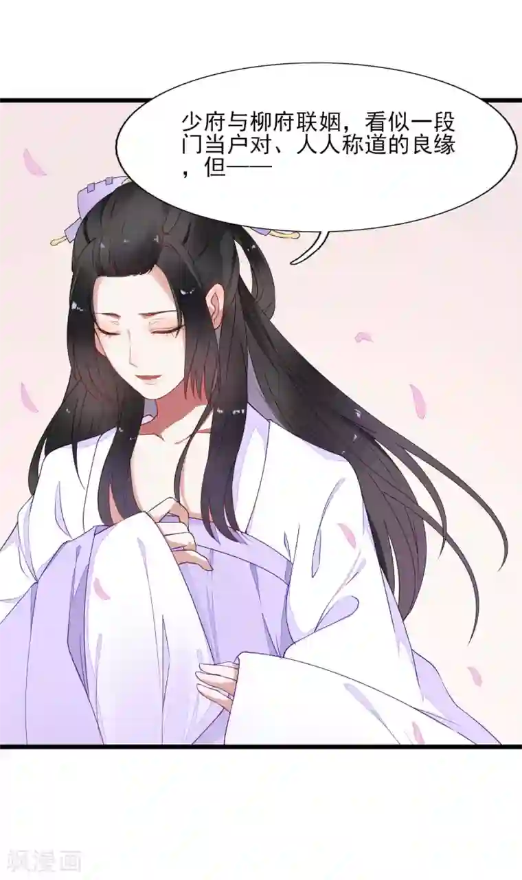 彼岸花第40话 柳明月