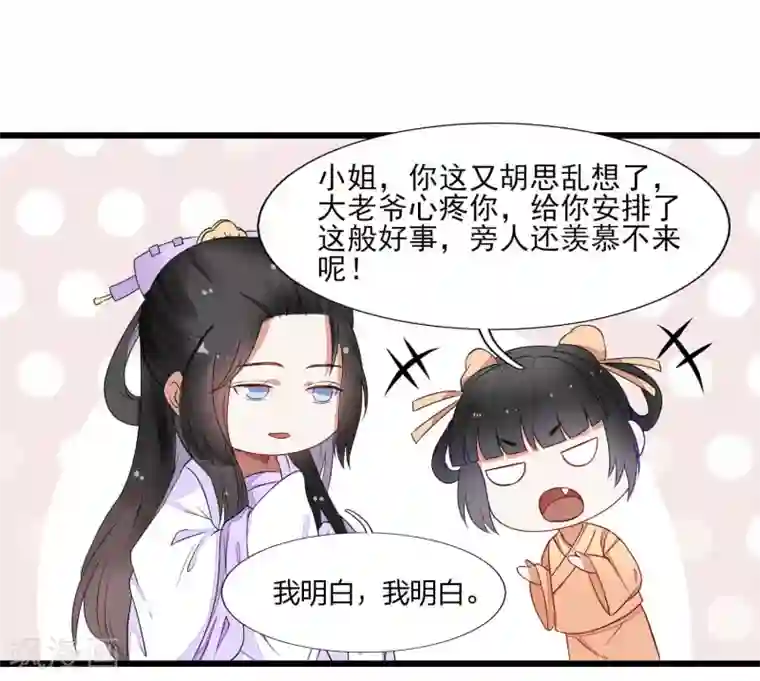 彼岸花第40话 柳明月