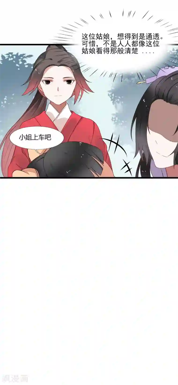 彼岸花第40话 柳明月