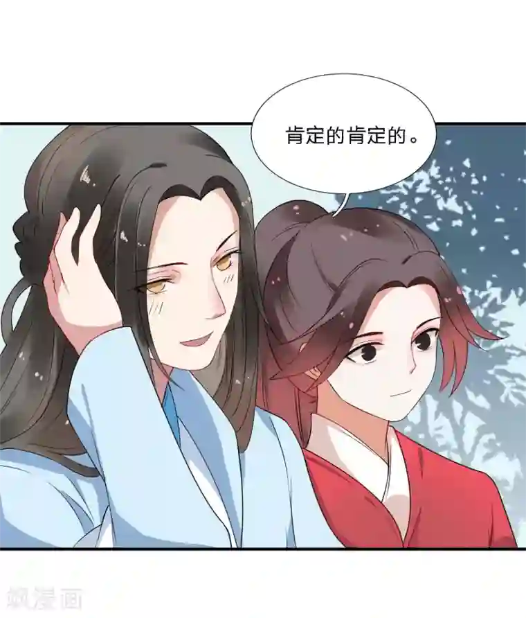 彼岸花第40话 柳明月