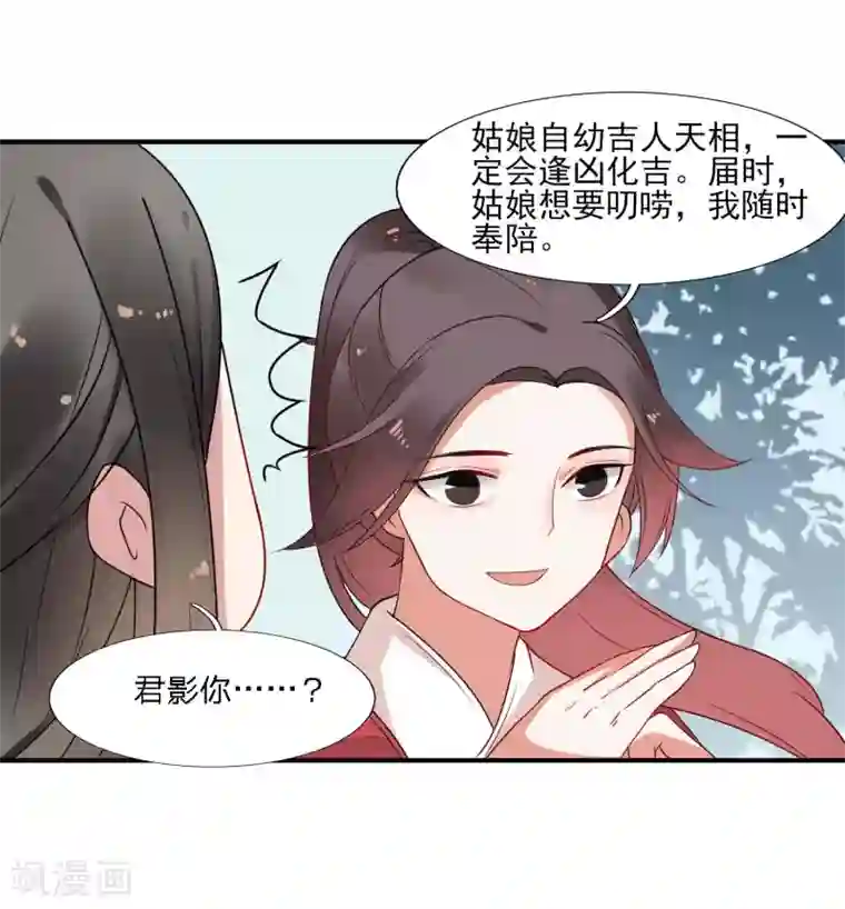 彼岸花第40话 柳明月