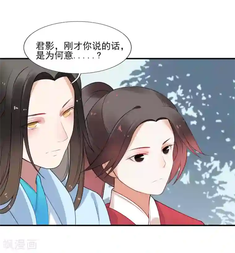 彼岸花第40话 柳明月