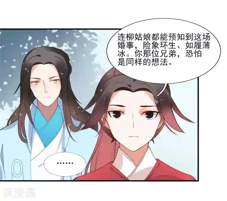 彼岸花第40话 柳明月