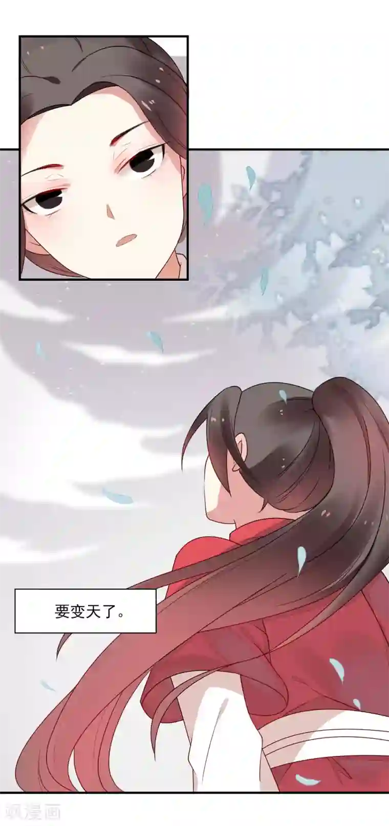 彼岸花第40话 柳明月