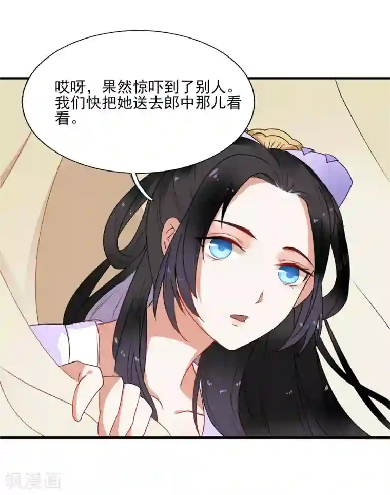 彼岸花第40话 柳明月