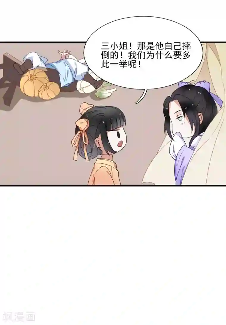 彼岸花第40话 柳明月