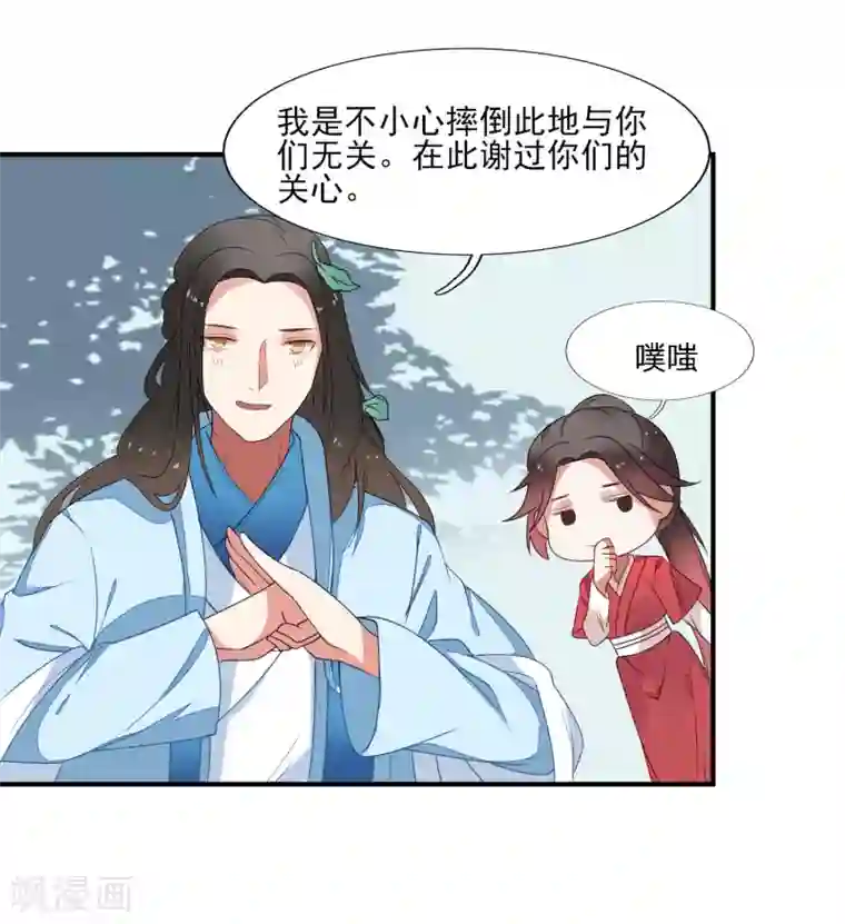 彼岸花第40话 柳明月