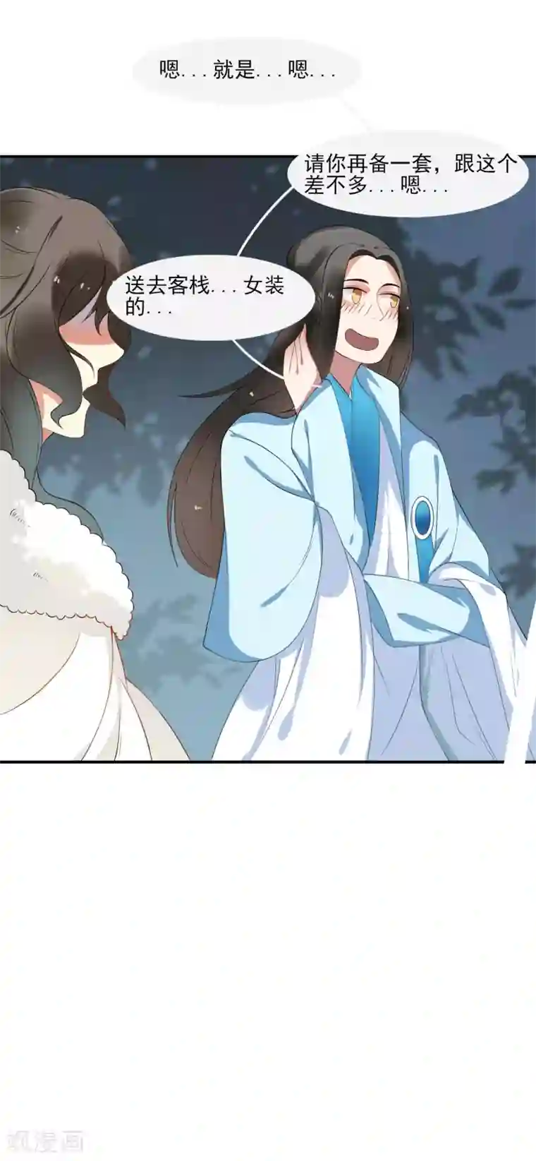 彼岸花第41话 入局