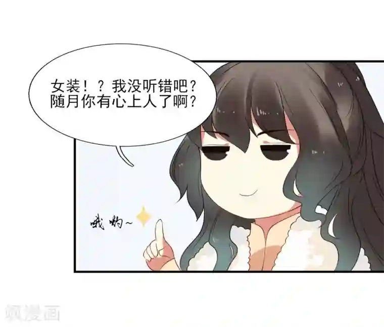 彼岸花第41话 入局