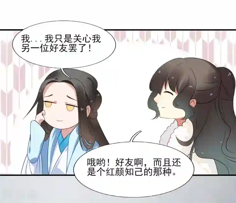 彼岸花第41话 入局