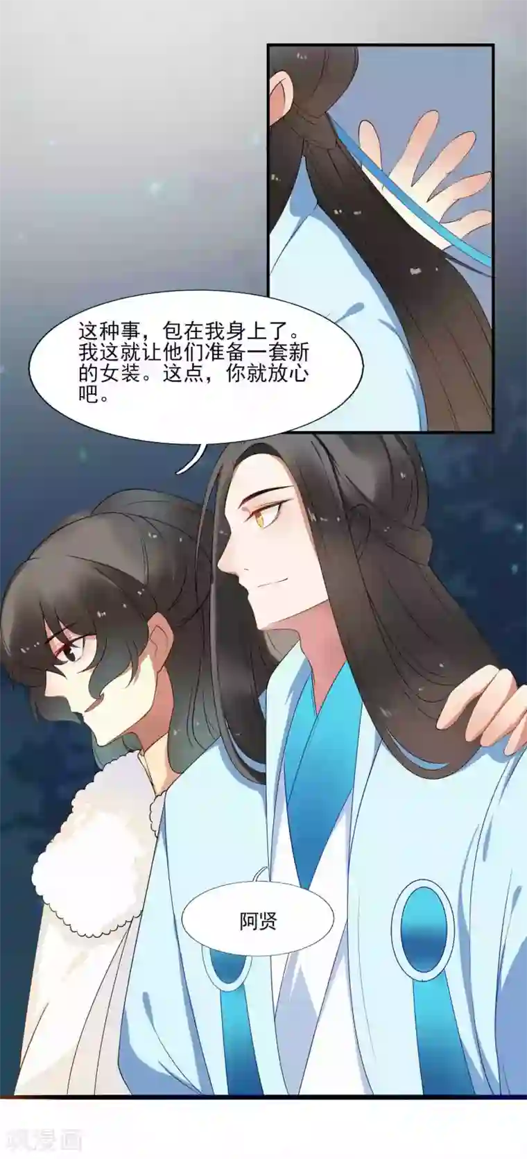 彼岸花第41话 入局