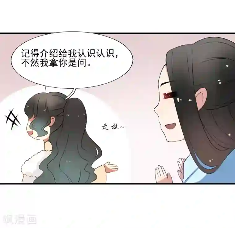 彼岸花第41话 入局