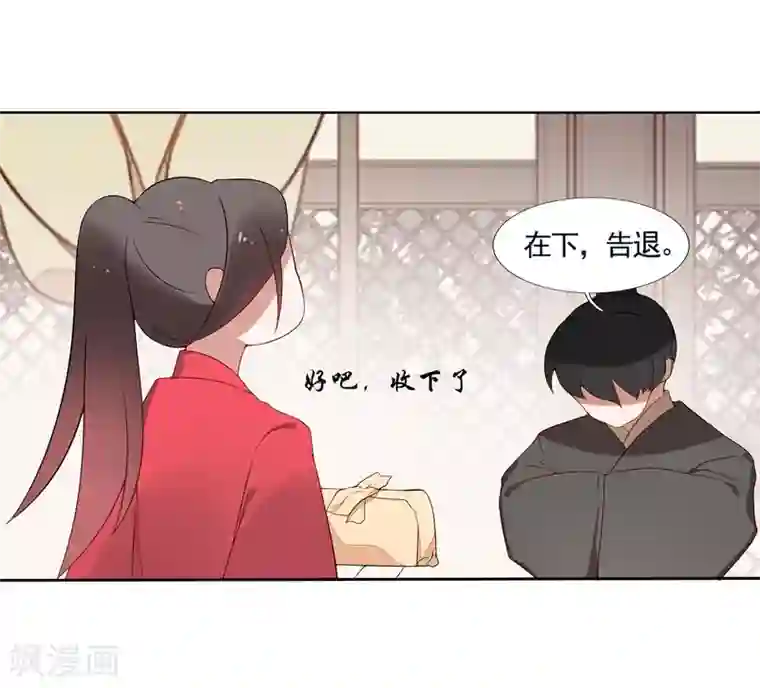 彼岸花第41话 入局