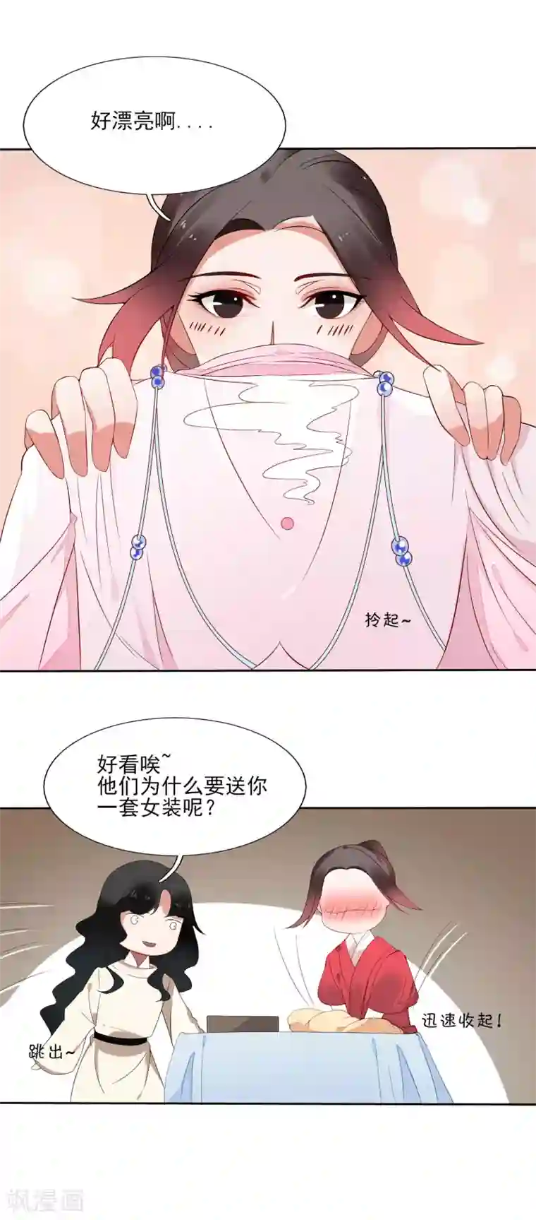 彼岸花第41话 入局