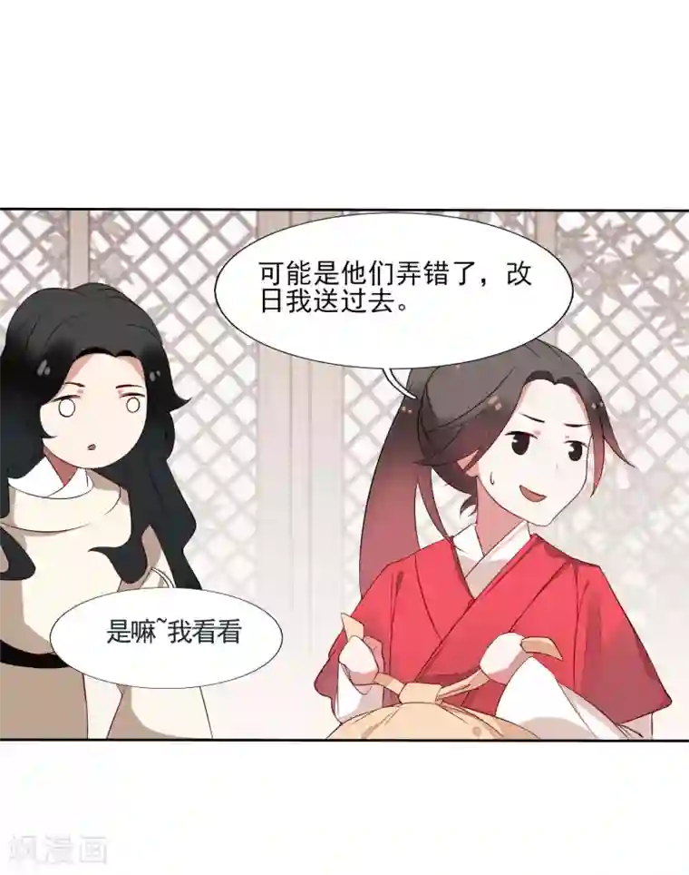 彼岸花第41话 入局