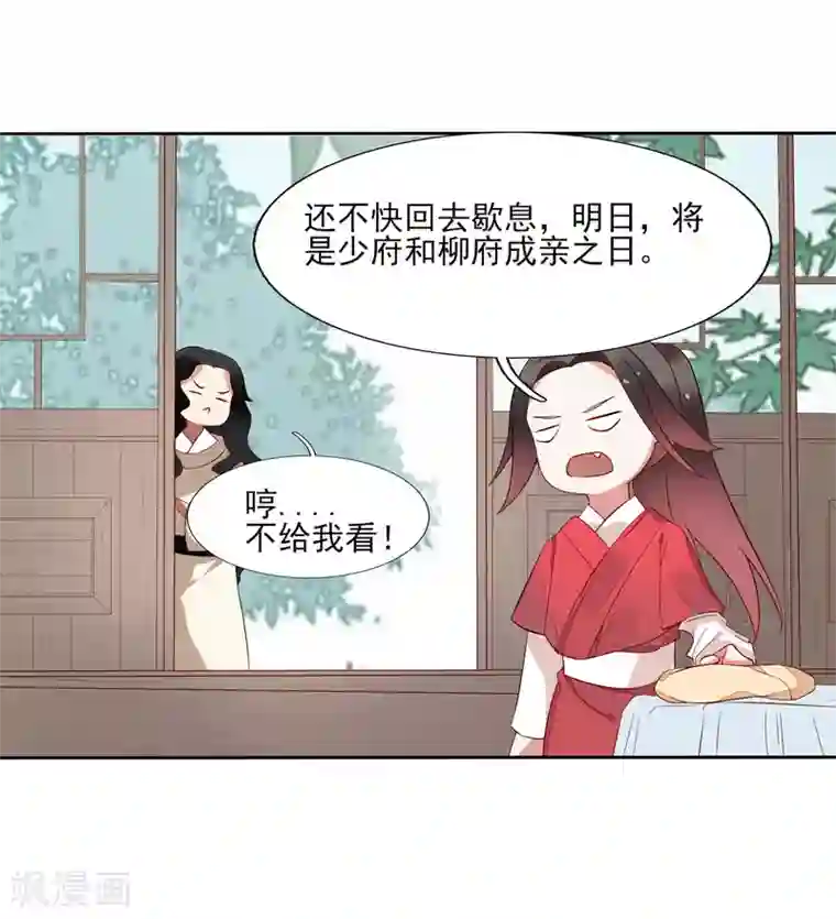 彼岸花第41话 入局