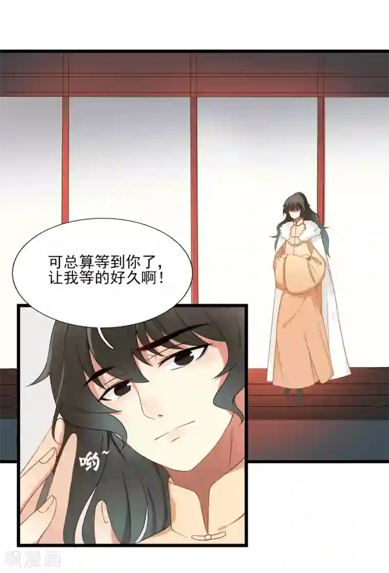 彼岸花第41话 入局