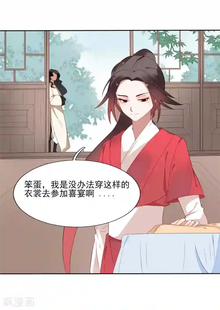 彼岸花第41话 入局