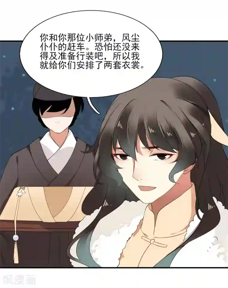 彼岸花第41话 入局