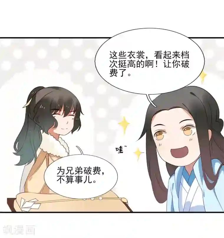 彼岸花第41话 入局