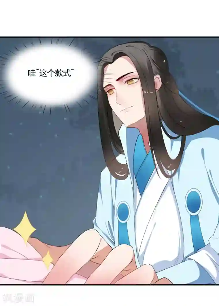 彼岸花第41话 入局