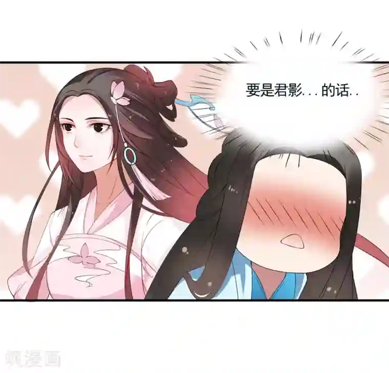 彼岸花第41话 入局