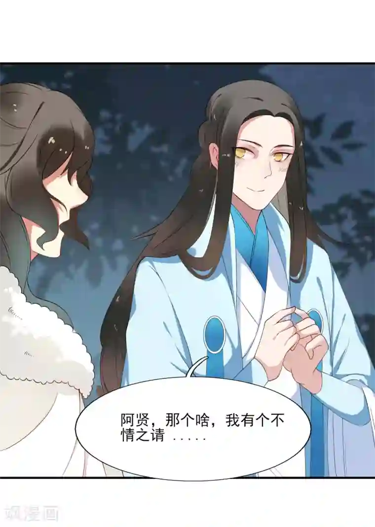 彼岸花第41话 入局