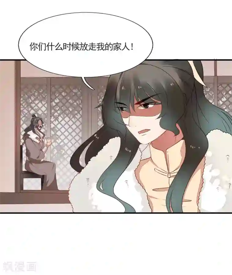 彼岸花第42话 跟踪