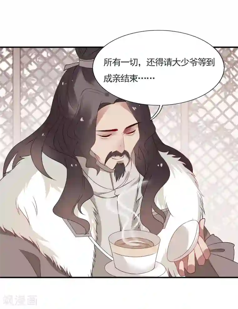 彼岸花第42话 跟踪