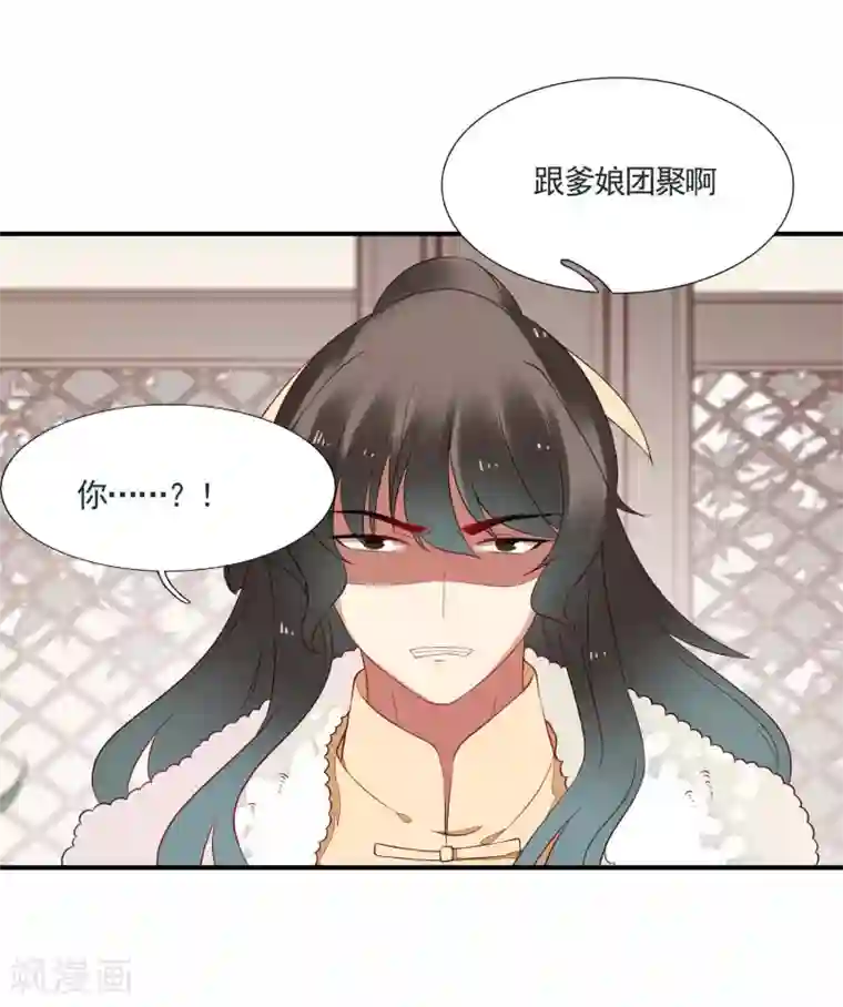 彼岸花第42话 跟踪