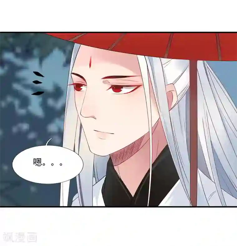 彼岸花第42话 跟踪