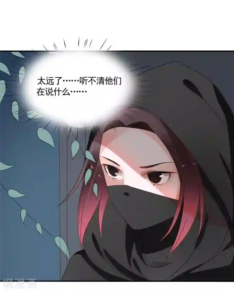 彼岸花第42话 跟踪