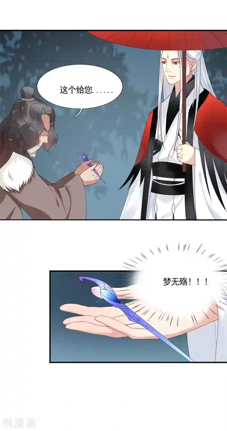 彼岸花第42话 跟踪