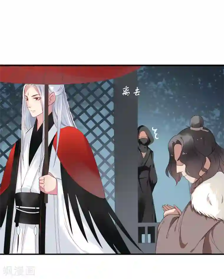 彼岸花第42话 跟踪