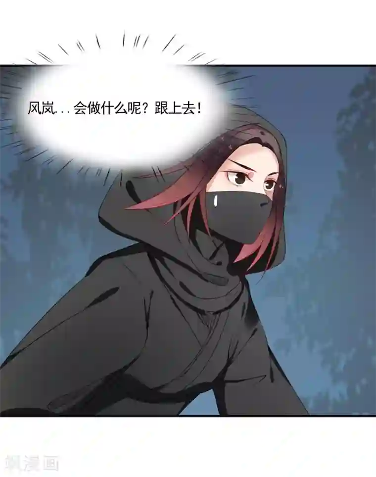 彼岸花第42话 跟踪