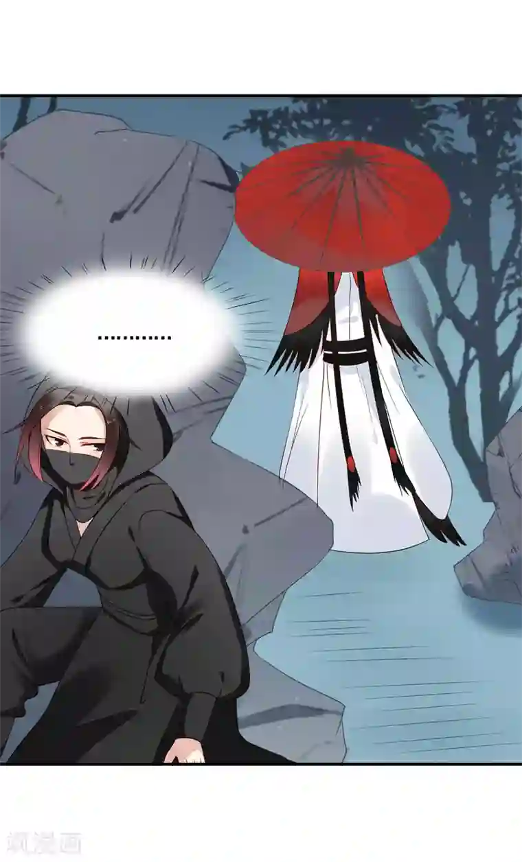 彼岸花第42话 跟踪