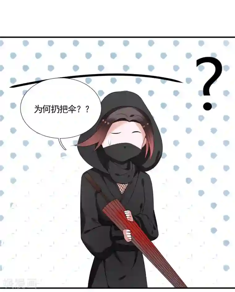 彼岸花第42话 跟踪